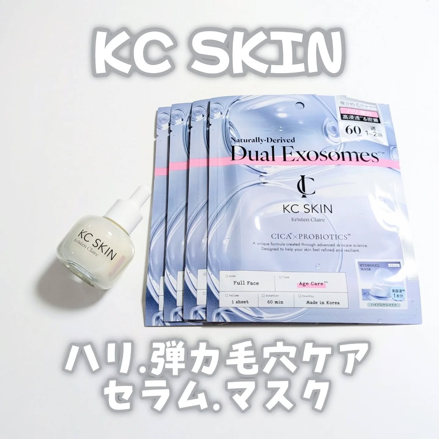 KC SKIN モイストエイジケアセラム/KC SKIN – Kristen Claire/美容液を使ったクチコミ（1枚目）