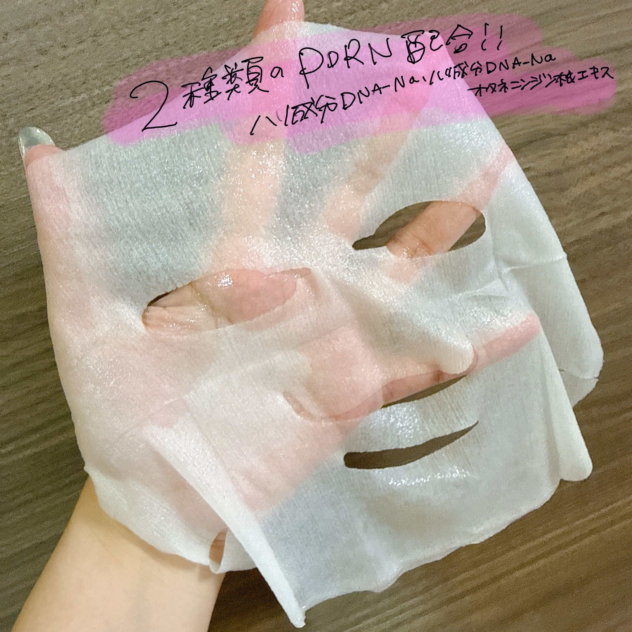 ルルルン ハイドラ PD マスク/ルルルン/シートマスク・パックを使ったクチコミ（2枚目）