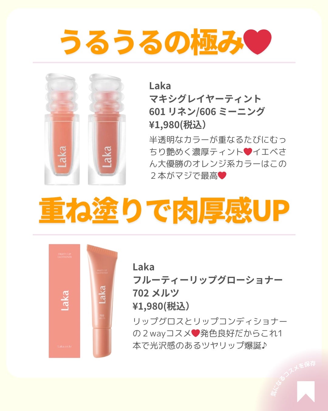 ðãã«ãã¡ãã&ã€ãšãã¡ããð on LIPS ãã€ãšãããå¿
èŠãªã¬ã³ãžãªããð---------â¡------..ãïŒ4æç®ïŒ