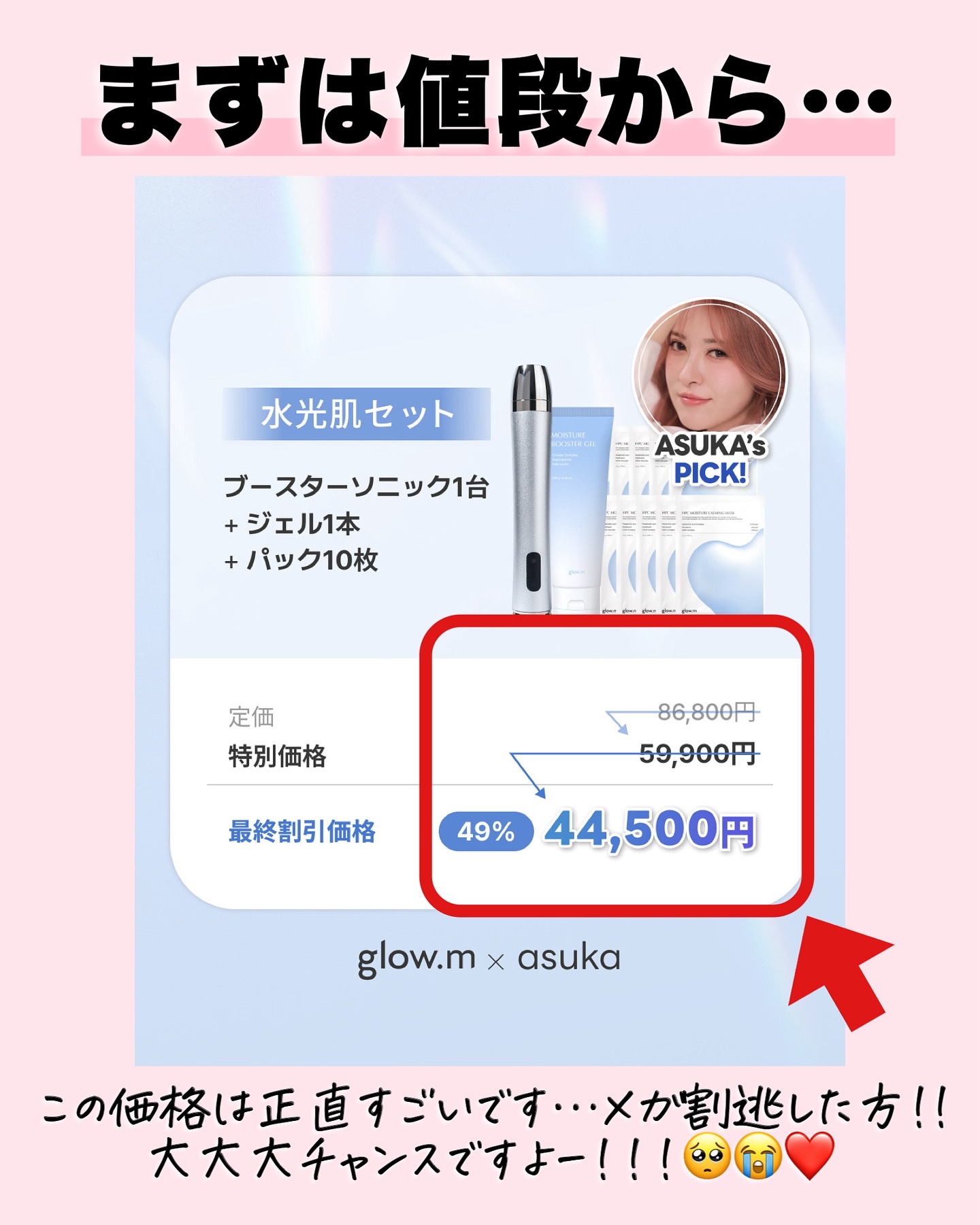 ブースターソニック/Glow.M/美顔器・マッサージを使ったクチコミ（3枚目）