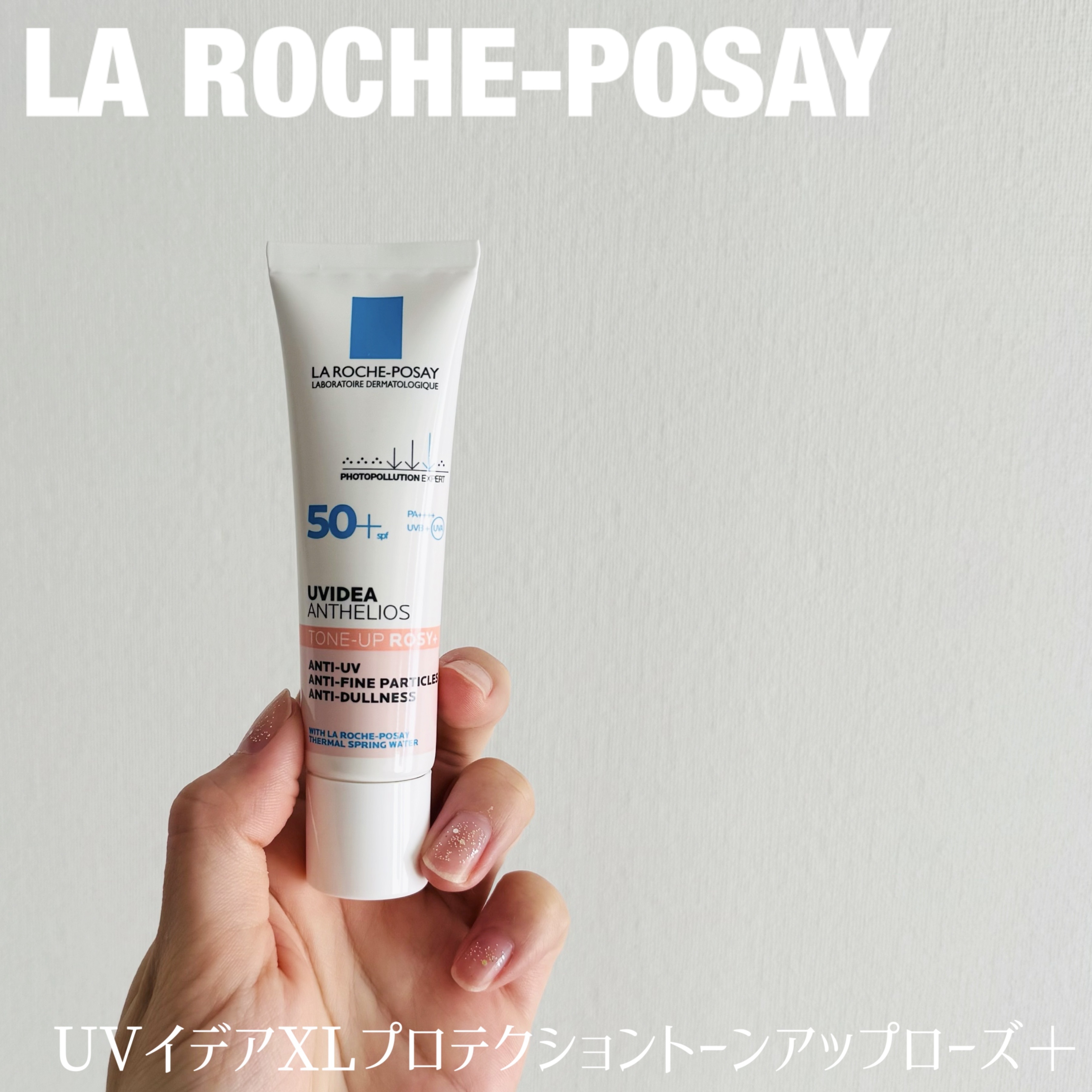 UVイデア XL プロテクショントーンアップ ローズ+/ラ ロッシュ ポゼ/日焼け止め・UVケアを使ったクチコミ（1枚目）
