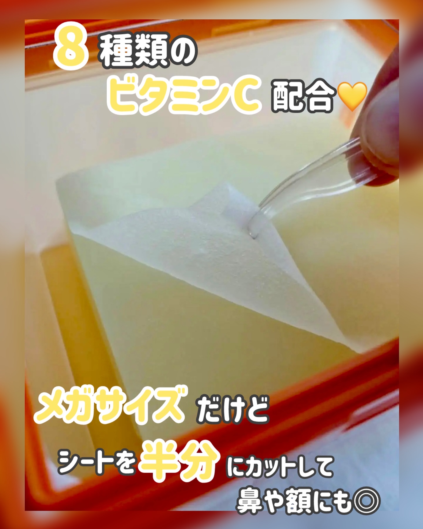 ビタユース マルチビタミンウォーターフルデュアルパッド/ELT COSMETICS/トナーパッドを使ったクチコミ（2枚目）