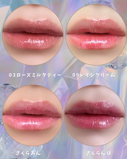 メルティングキャンディーバーム/dasique/口紅を使ったクチコミ(4枚目)