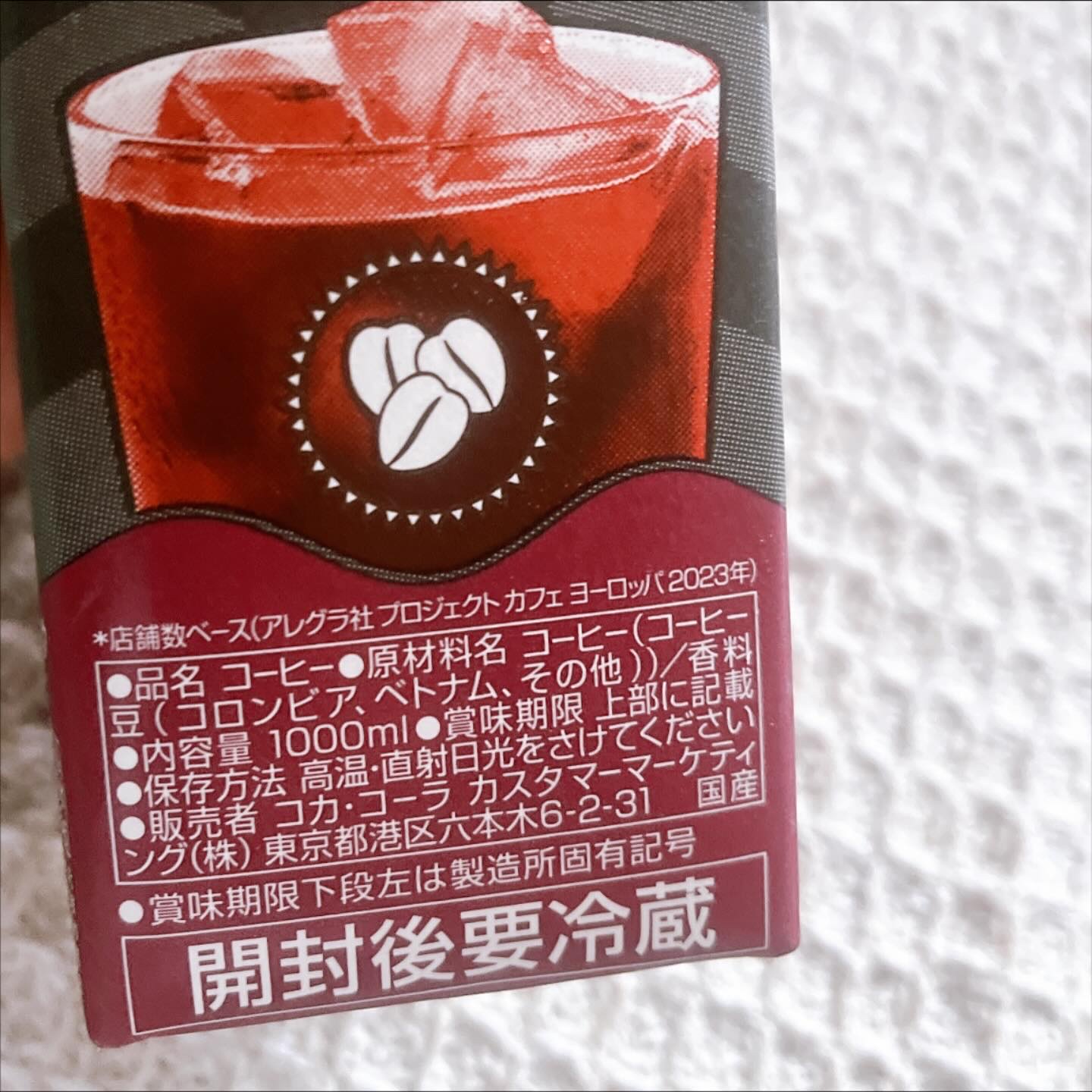 コスタコーヒー　ブラック/コカ・コーラ/その他を使ったクチコミ（2枚目）