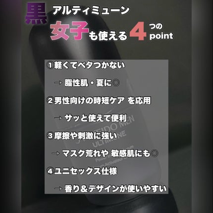 アルティミューン™ パワライジング セラム/SHISEIDO MEN/美容液を使ったクチコミ(6枚目)