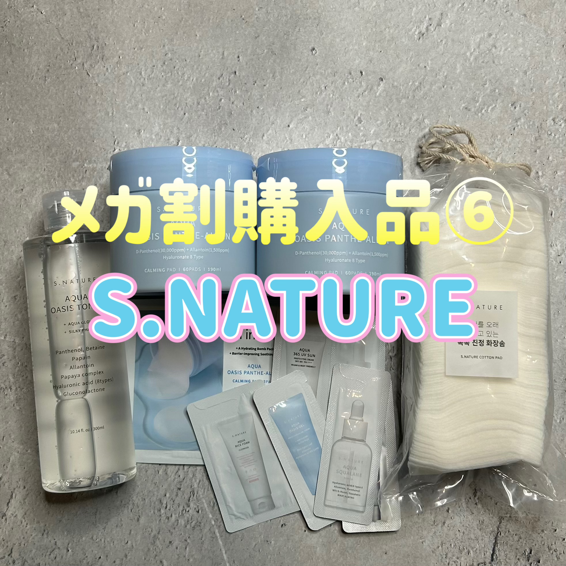 AQUA oasis toner/S.NATURE/化粧水を使ったクチコミ（1枚目）