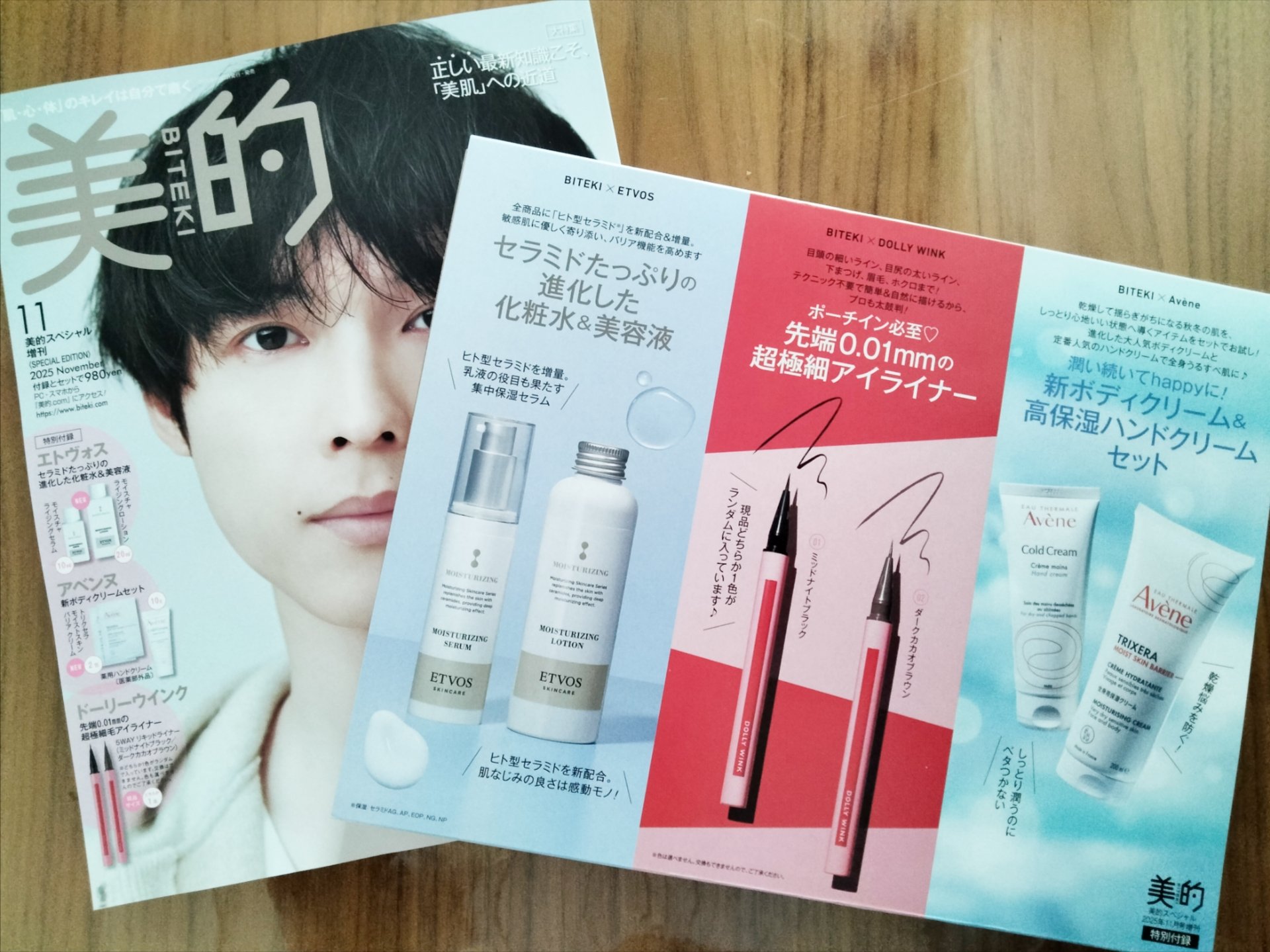 美的スペシャル2025年11月号増刊
付録目当てで購入しました✨

【付録】
・ドーリーウインク5WAYリキッドアイライナー
01ミッドナイトブラック現品　1,650円
（ブラックかブラウンどちらか入ってきます）
・アベンヌ
トリクセラモイ