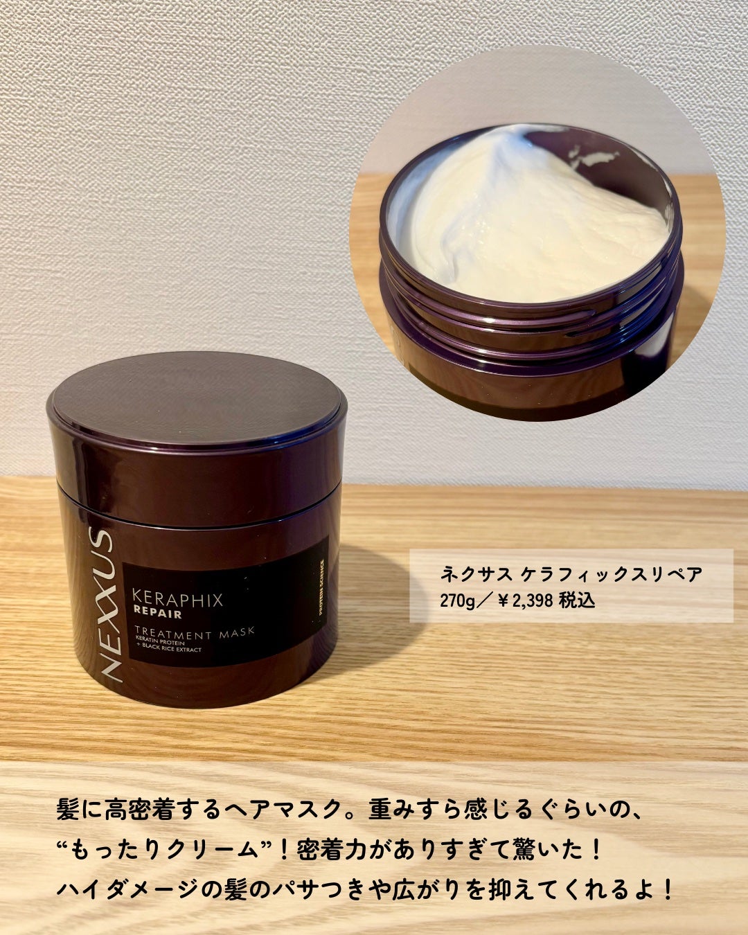 ケラフィックスリペア シャンプー・トリートメント/NEXXUS(ネクサス)/市販シャンプーを使ったクチコミ(5枚目)