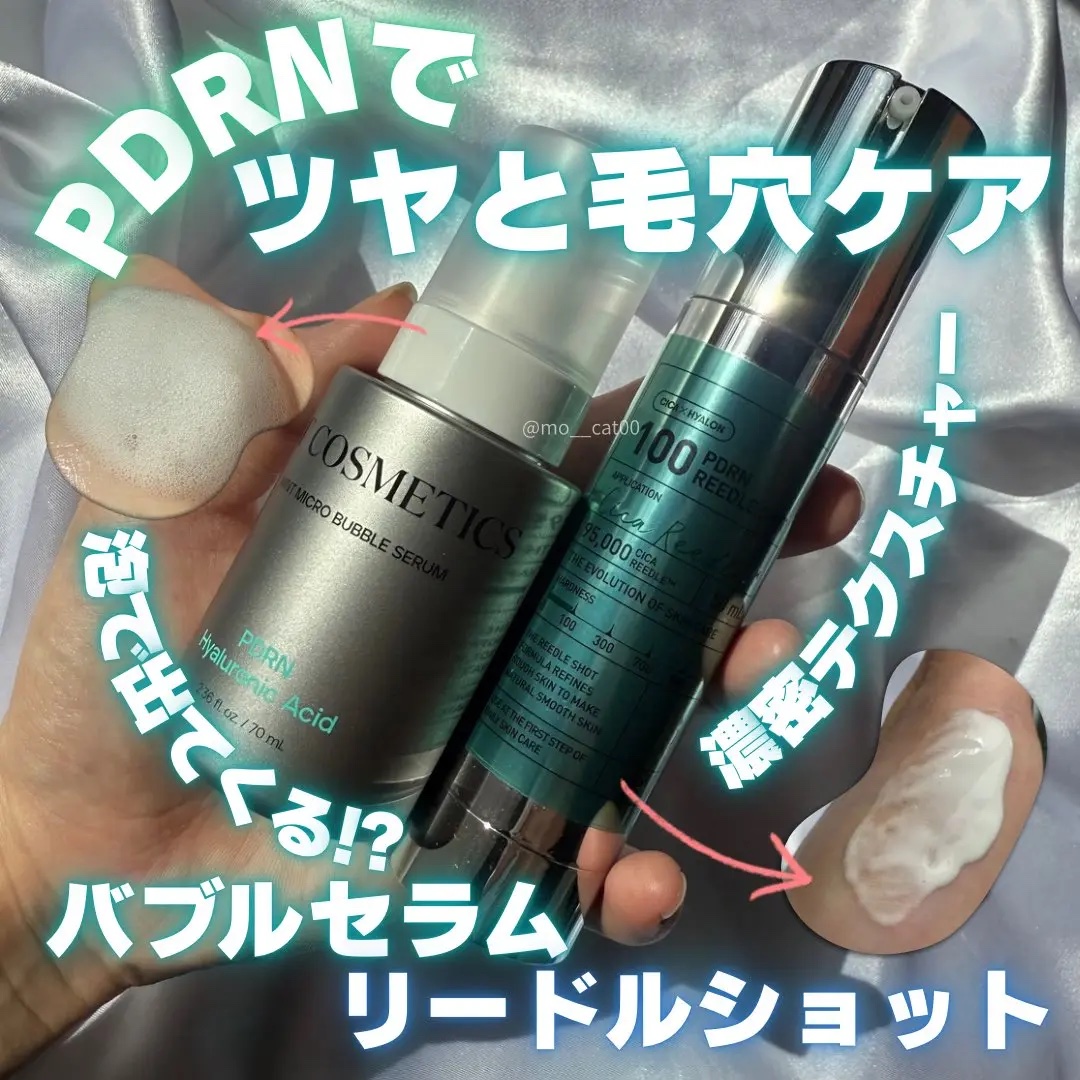 PDRN+リードルS 100/VT/美容液を使ったクチコミ（1枚目）