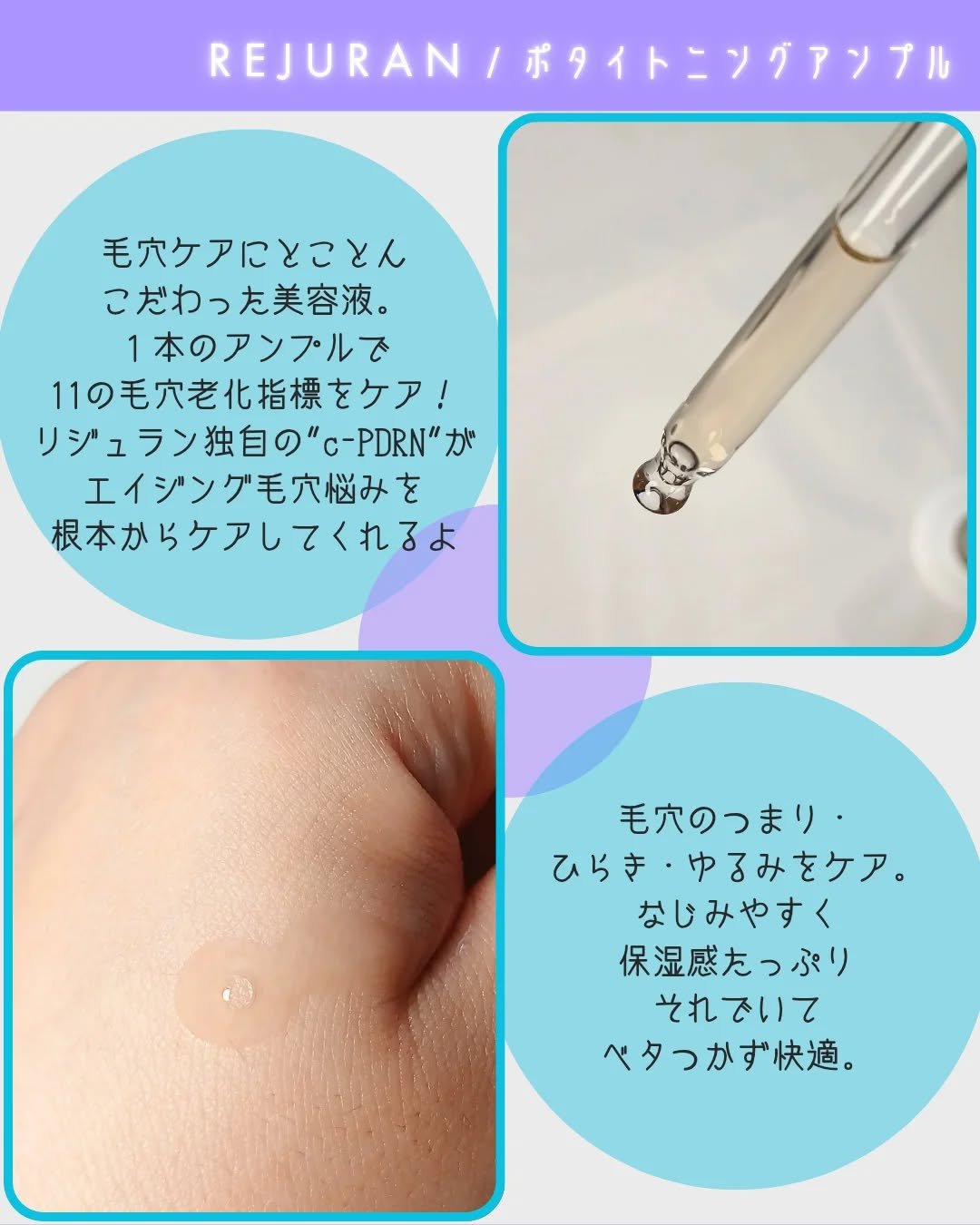 REJURAN ダーマヒーラー ポアタイトニングアンプル 30ml/REJURAN COSMETICS/美容液を使ったクチコミ（2枚目）