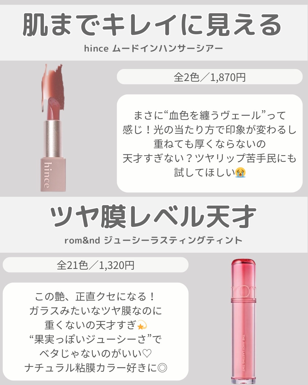 センシュアルヌードグロス/HERA/リップグロスを使ったクチコミ（3枚目）