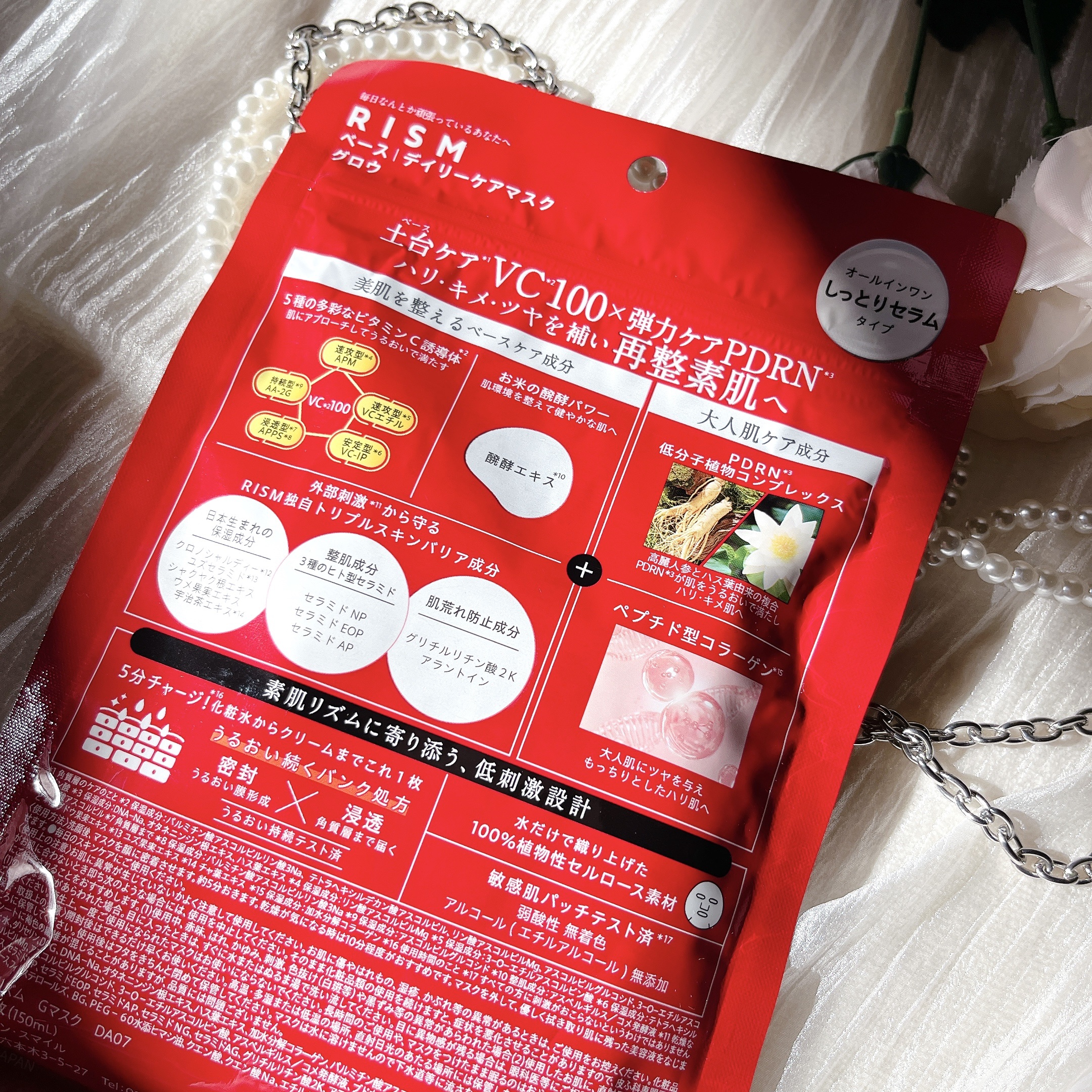 リズム ベース デイリーケアマスク グロウ/RISM/シートマスク・パックを使ったクチコミ（2枚目）