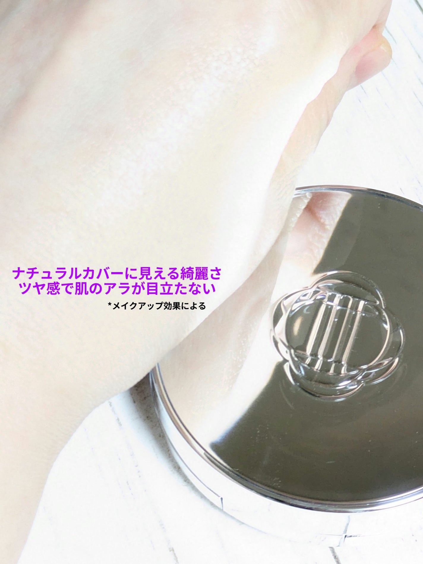 ブラーグローイクッション/Dinto/クッションファンデーションを使ったクチコミ(4枚目)