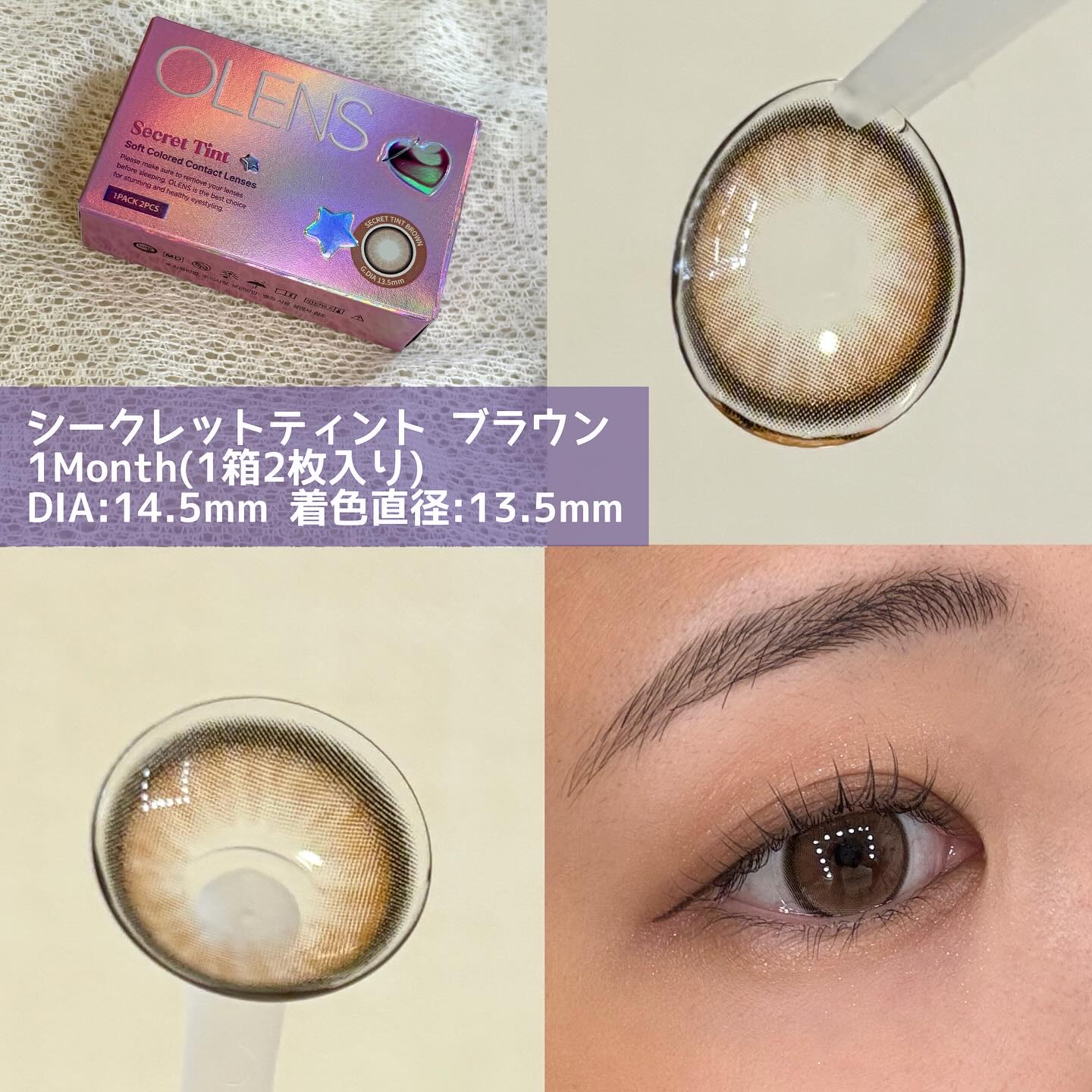 secret tint/OLENS/１ヶ月（１MONTH）カラコンを使ったクチコミ（3枚目）