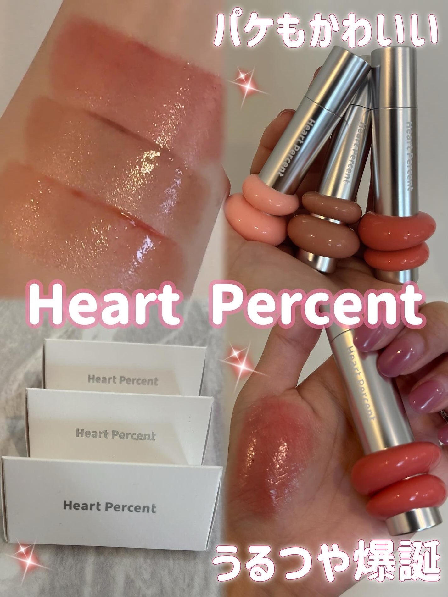 ドットオンムードワンウェイグロイティント/Heart Percent/リップティントを使ったクチコミ(1枚目)