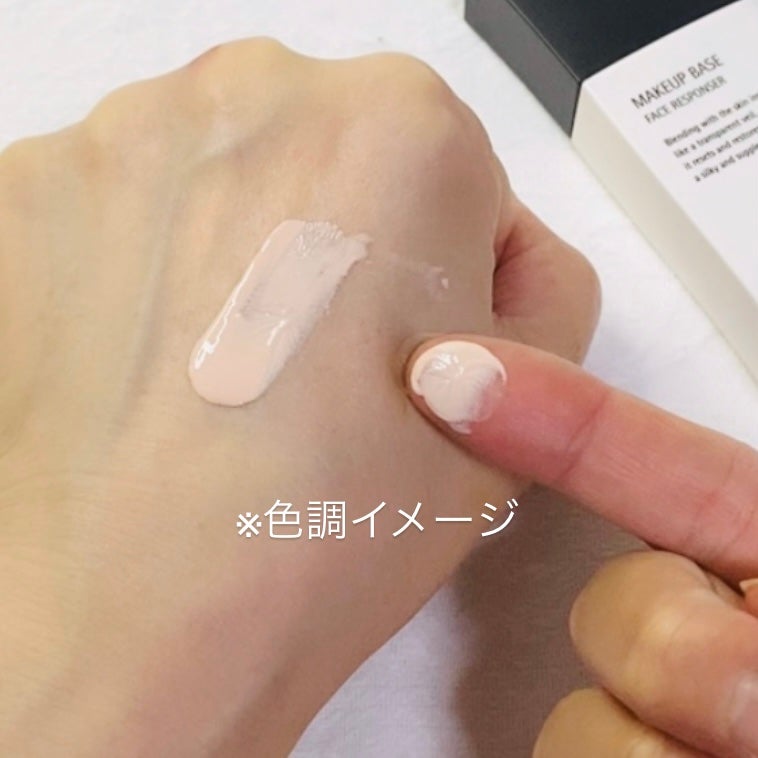 メイクアップベース フェイスレスポンサー/ブリリアージュ/化粧下地を使ったクチコミ(3枚目)