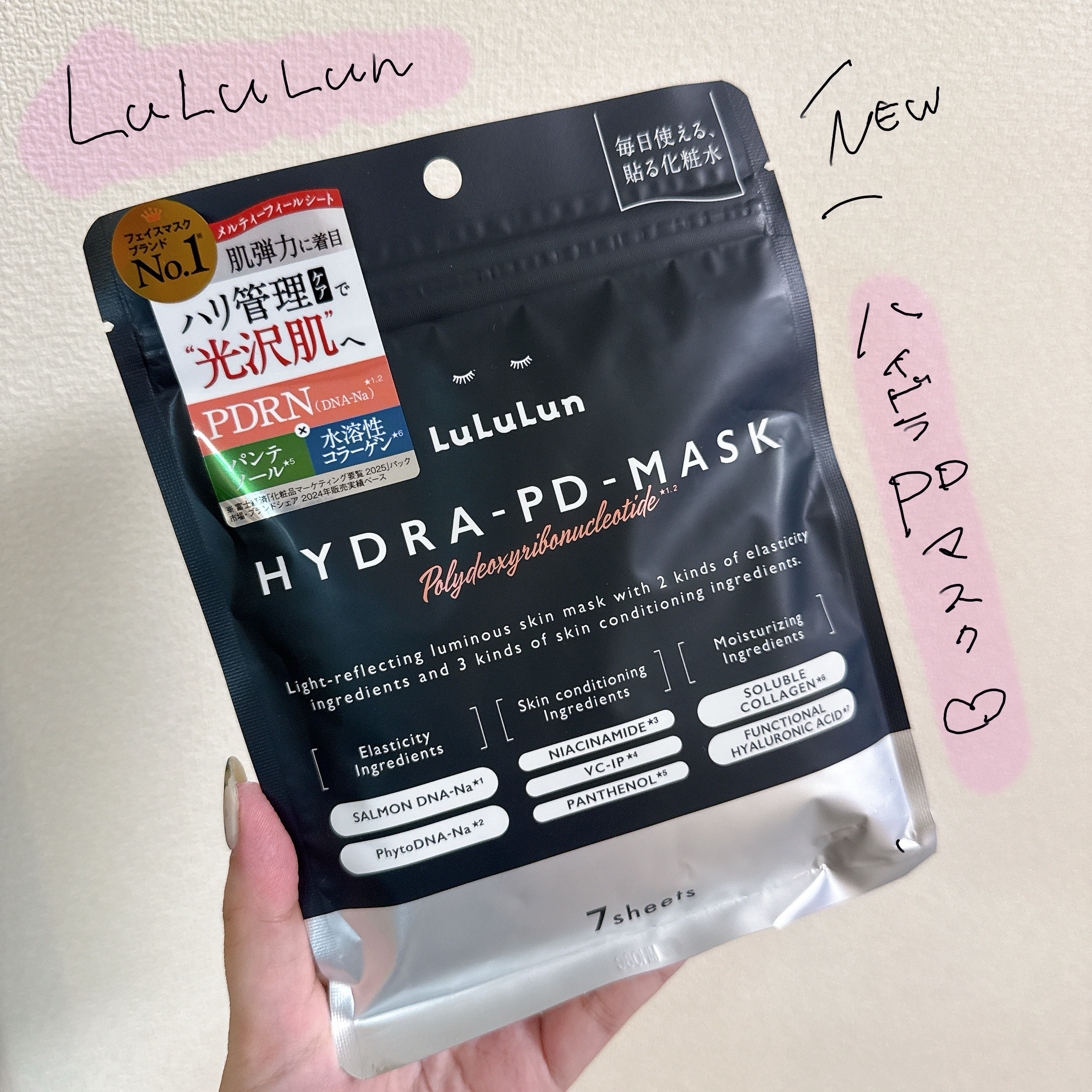 ルルルン ハイドラ PD マスク/ルルルン/シートマスク・パックを使ったクチコミ（1枚目）