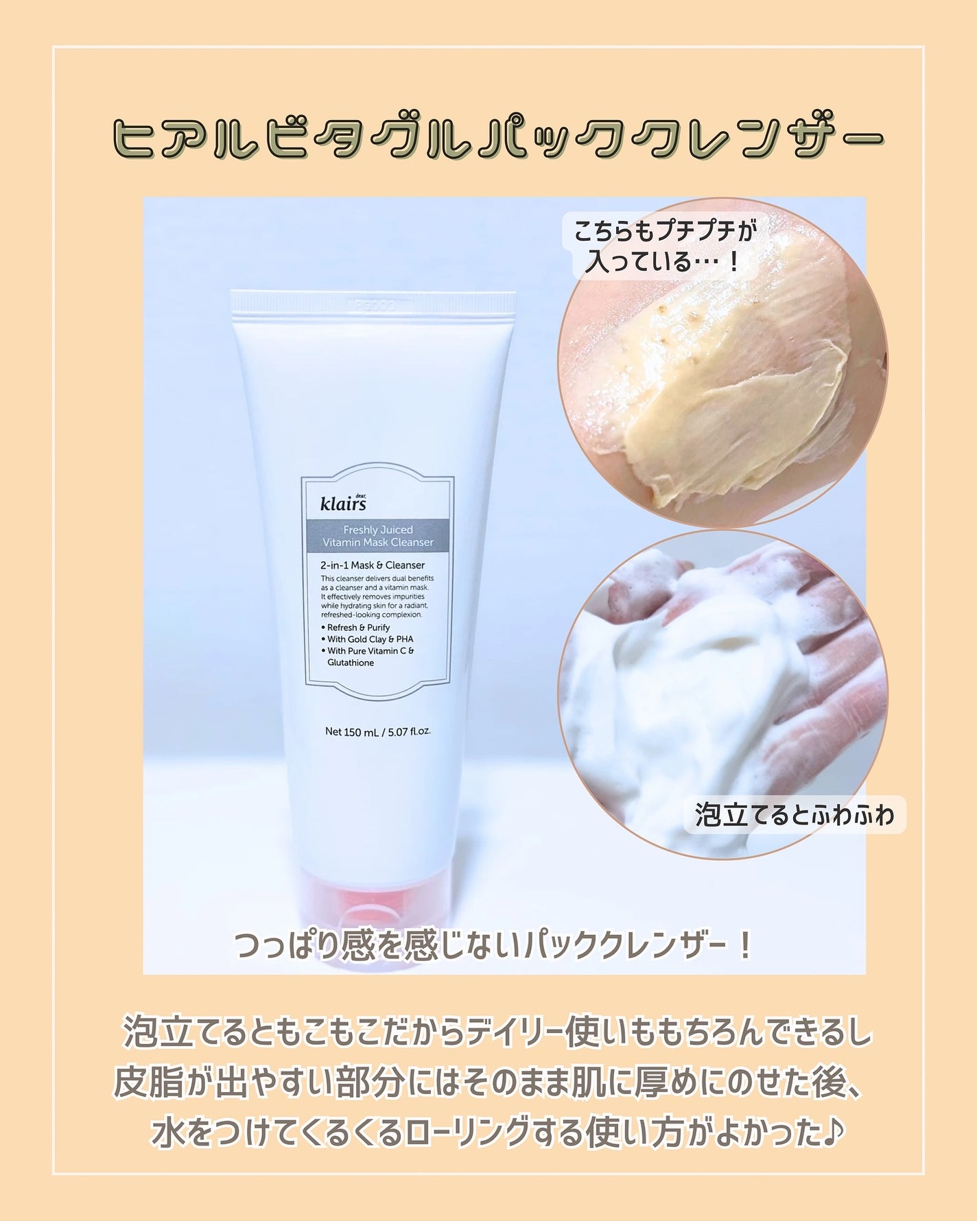 PDRN ビタグル カプセル 化粧水/Klairs/化粧水を使ったクチコミ(4枚目)