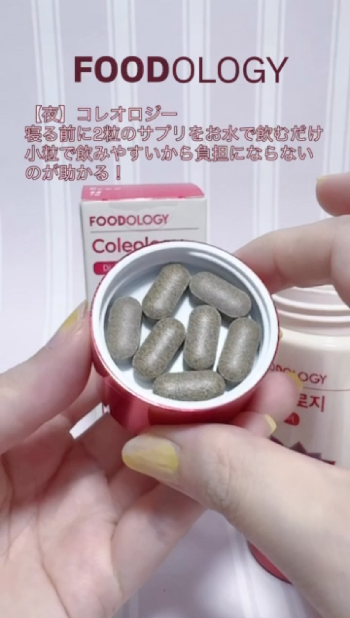 コレオロジー/FOODOLOGY/ボディサプリメントを使ったクチコミ（3枚目）