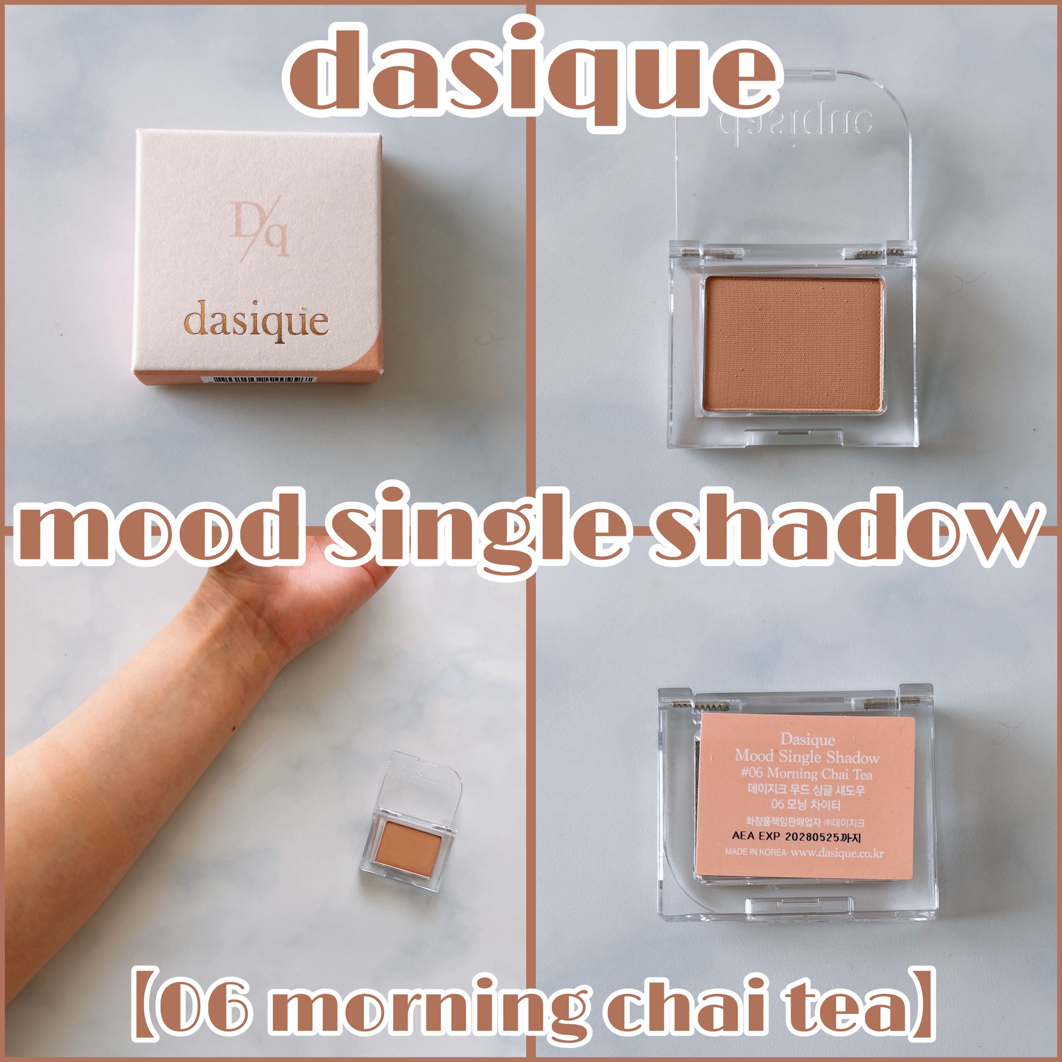 ムードシングルシャドウ/dasique/単色アイシャドウを使ったクチコミ（1枚目）