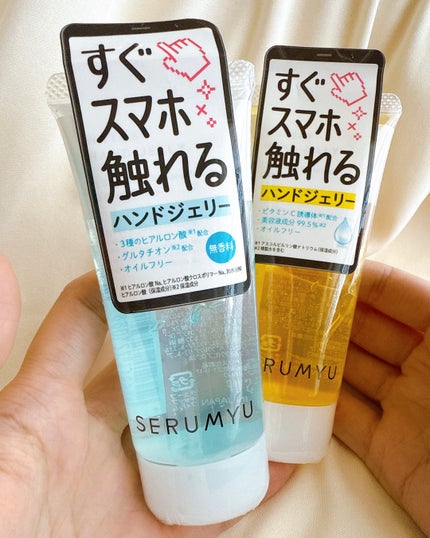 セラミュ ハンドジェリー HA/ナリスアップ/ハンドクリームを使ったクチコミ(7枚目)