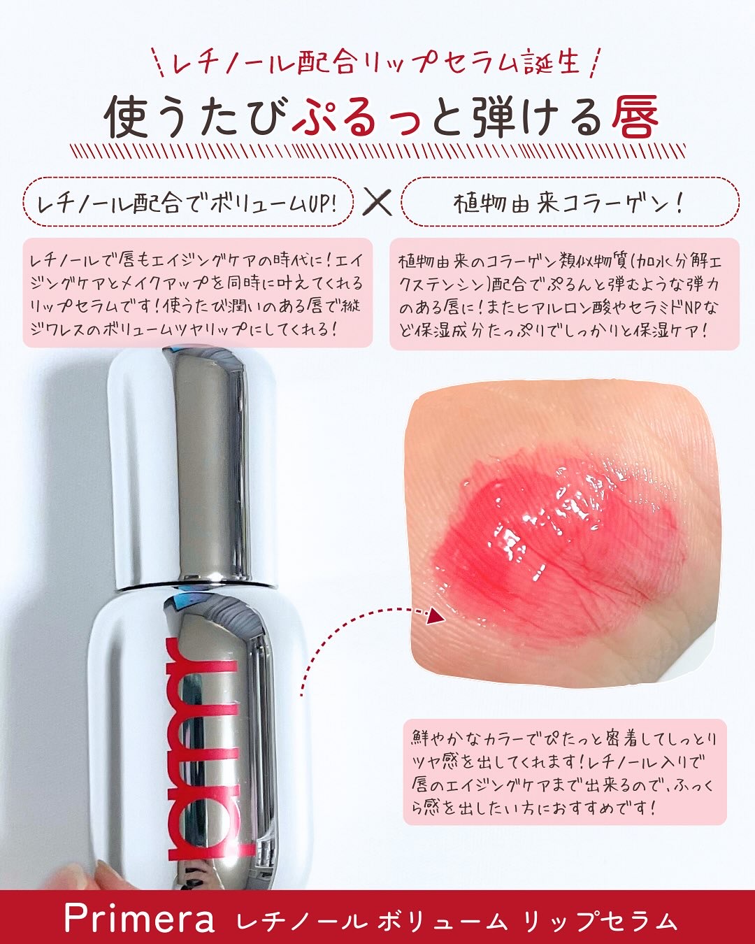 ユース ラディアンス ビタチノール セラム/primera/美容液を使ったクチコミ（3枚目）