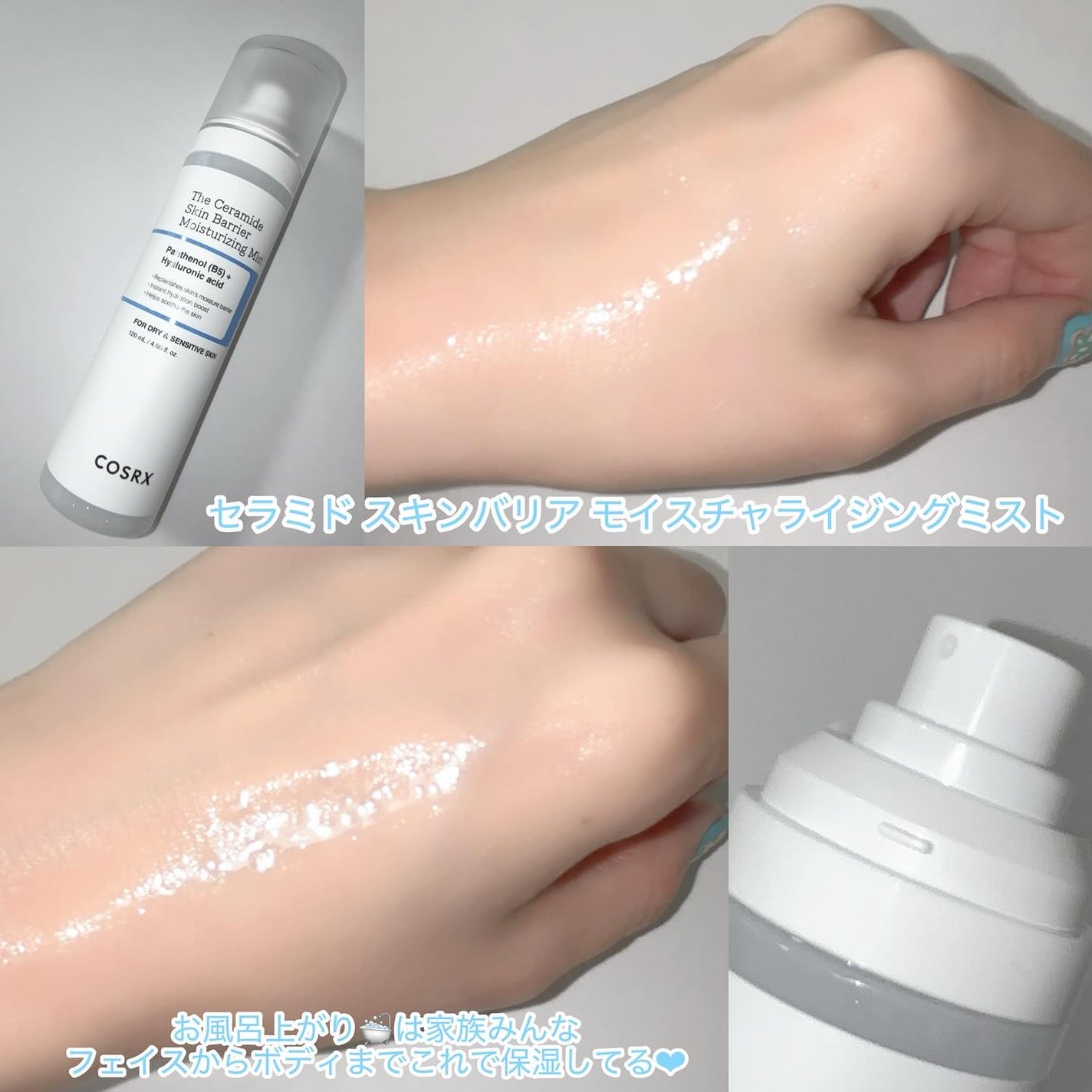 RXザ・セラミドスキンバリアモイスチャライザー/COSRX/フェイスクリームを使ったクチコミ(2枚目)