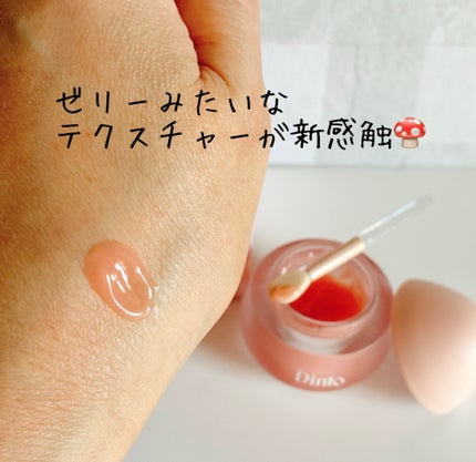 チャビもちゼリーパウパウリップマスク/Dinto/リップマスクを使ったクチコミ(3枚目)