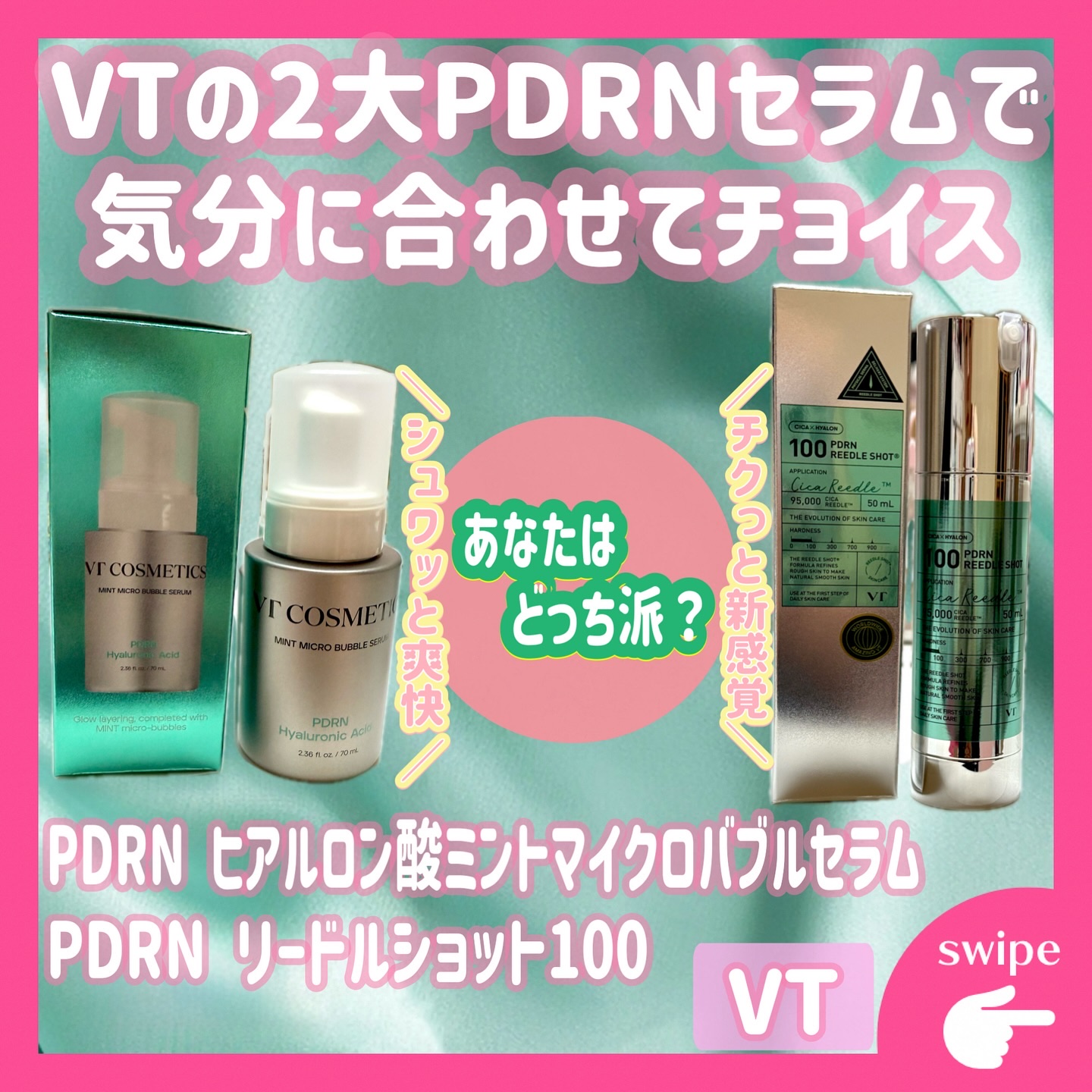 PDRN ヒアルロン酸 ミントマイクロバブルセラム/VT/美容液を使ったクチコミ（1枚目）