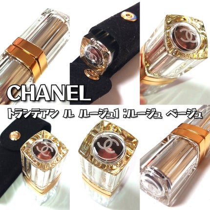 CHANEL トランテアン ル ルージュ 6 ルージュ イマジネール リップ トランテアン ル ルージュ|CHANELの口コミ - 美しすぎるリップ