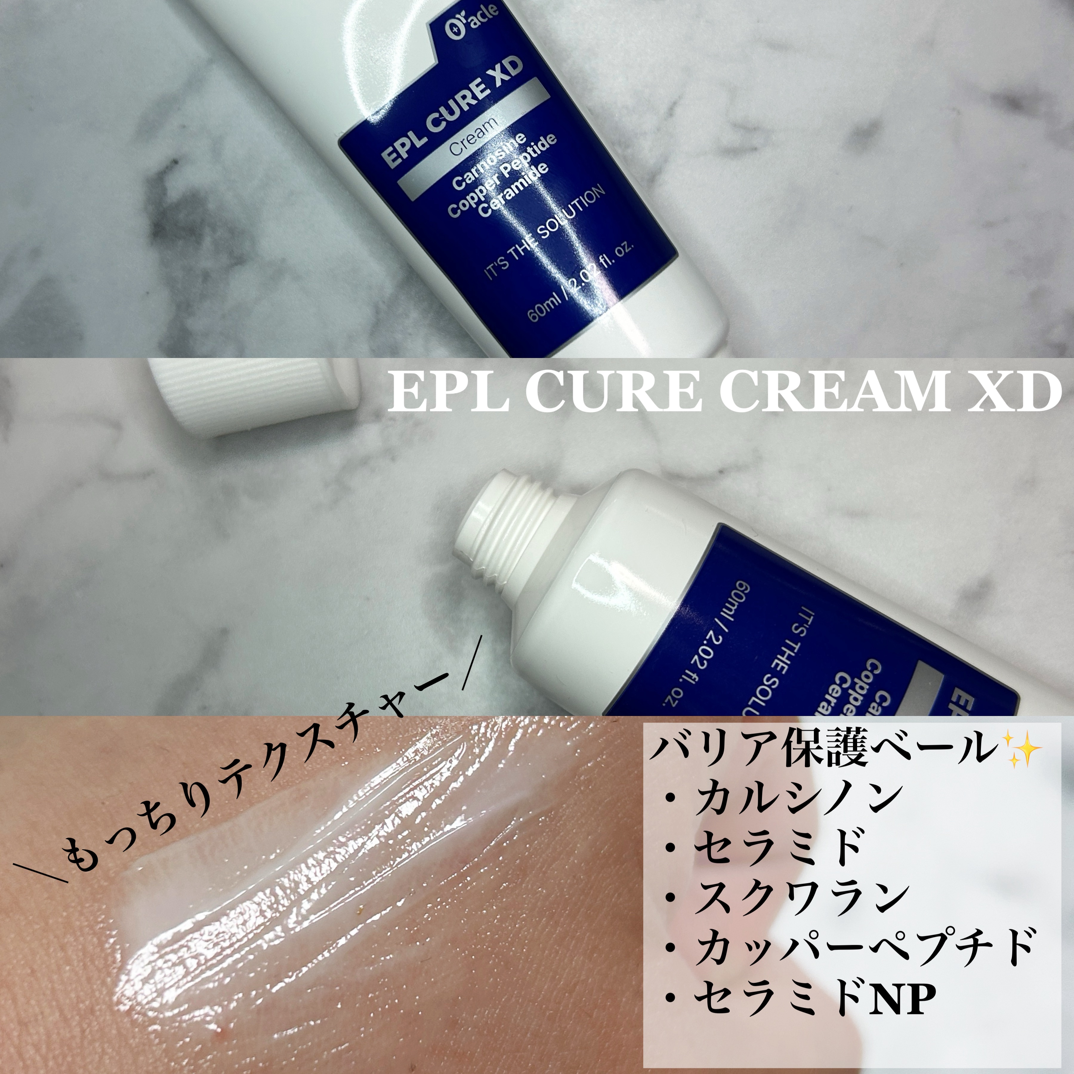 EPL キュアクリームXD/Dr.Oracle/フェイスクリームを使ったクチコミ（3枚目）