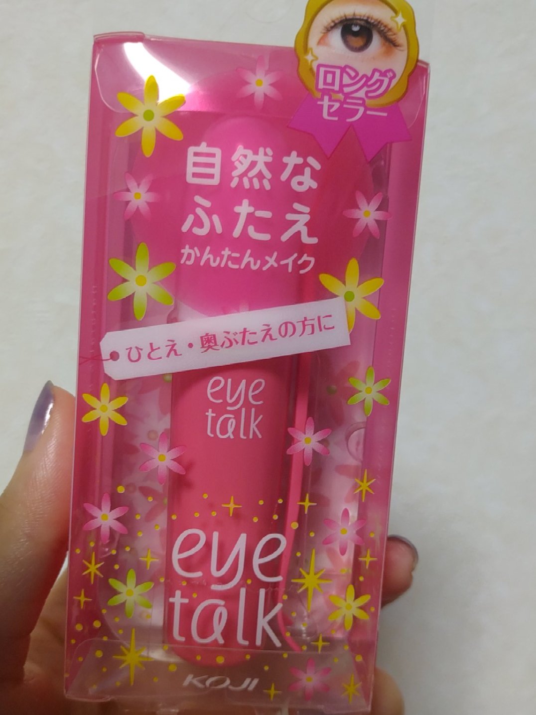 アイトーク/アイトーク/二重まぶた用アイテムを使ったクチコミ（1枚目）