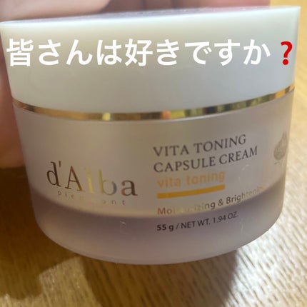 ダルバ ビタトーニングカプセルクリームのクチコミ「ダルバ
ビタトーニングカプセルクリーム55g¥3,520
ごめん🙏リピなしです。
http.....」(1枚目)