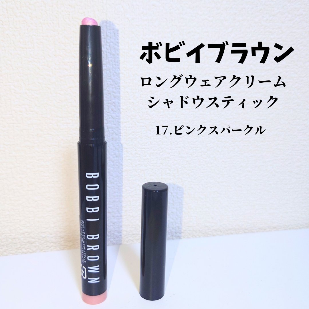 ロングウェア クリーム シャドウ スティック/BOBBI BROWN/スティックアイシャドウを使ったクチコミ（1枚目）