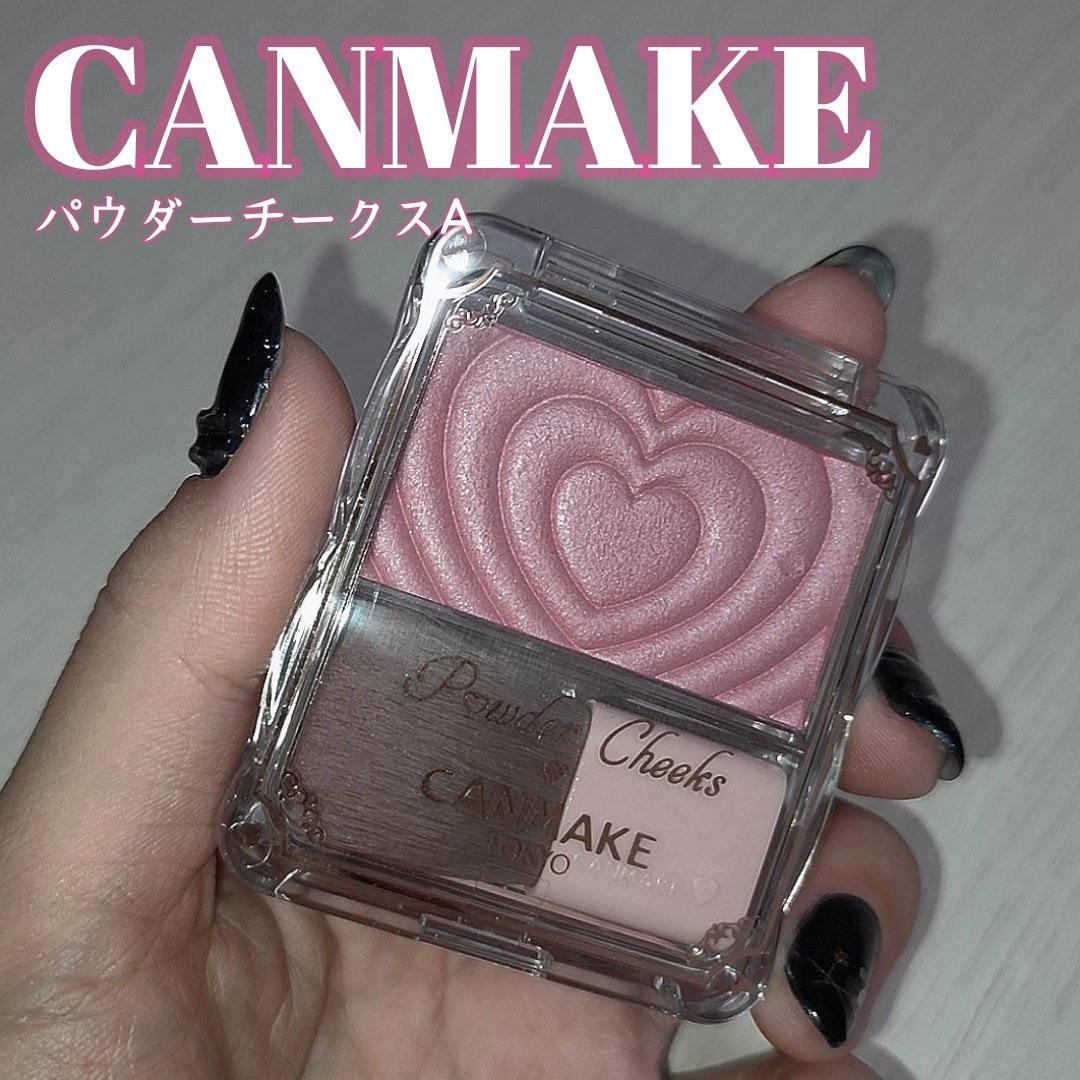 パウダーチークス/キャンメイク/パウダーチークを使ったクチコミ（1枚目）