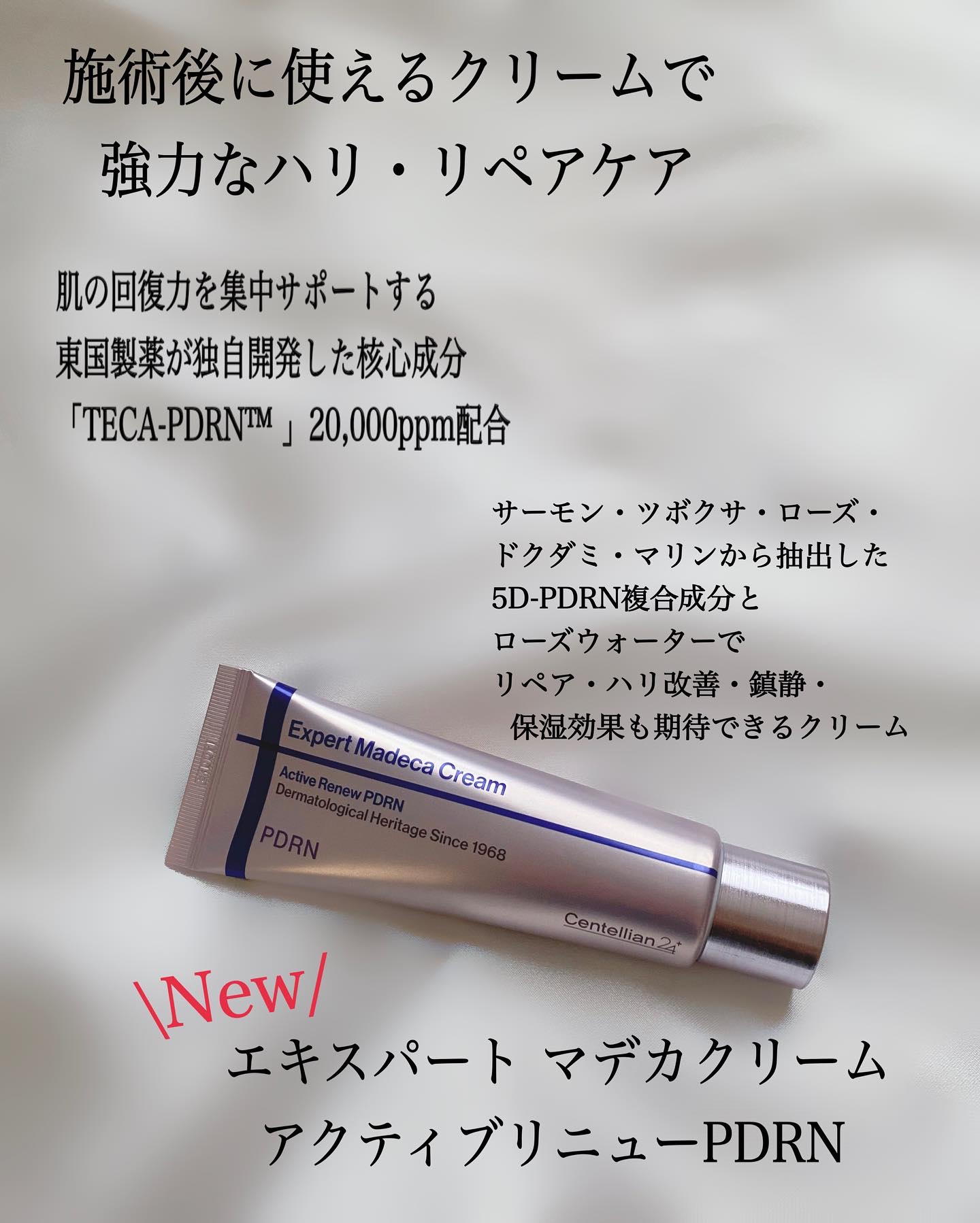 360度ショットPDRNアクティブセラム/センテリアン24/美容液を使ったクチコミ（2枚目）