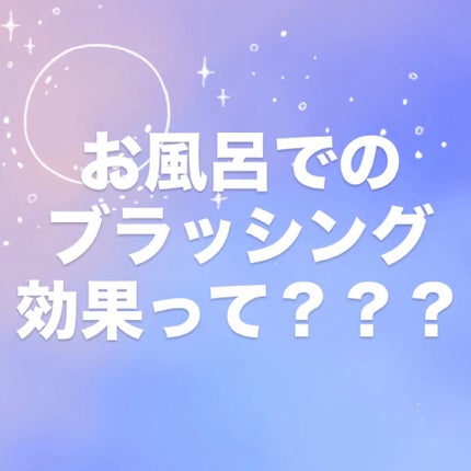 uka scalp brush kenzan/uka/スカルプブラシを使ったクチコミ(1枚目)