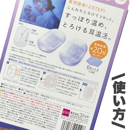 ねおちスト/コジット/その他を使ったクチコミ(3枚目)