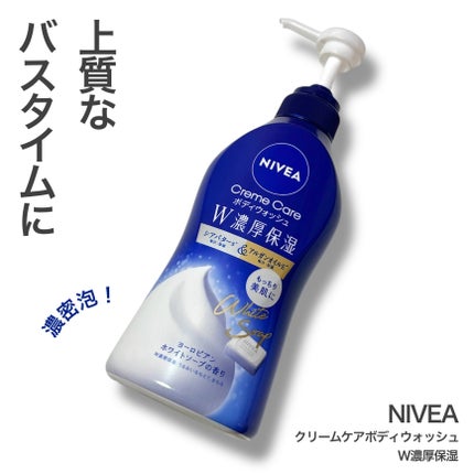 ニベア クリームケア ボディウォッシュ ヨーロピアンホワイトソープの香り/ニベア/ボディソープを使ったクチコミ(1枚目)