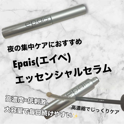 アイラッシュエッセンシャルセラム/epais/まつげ美容液を使ったクチコミ(1枚目)