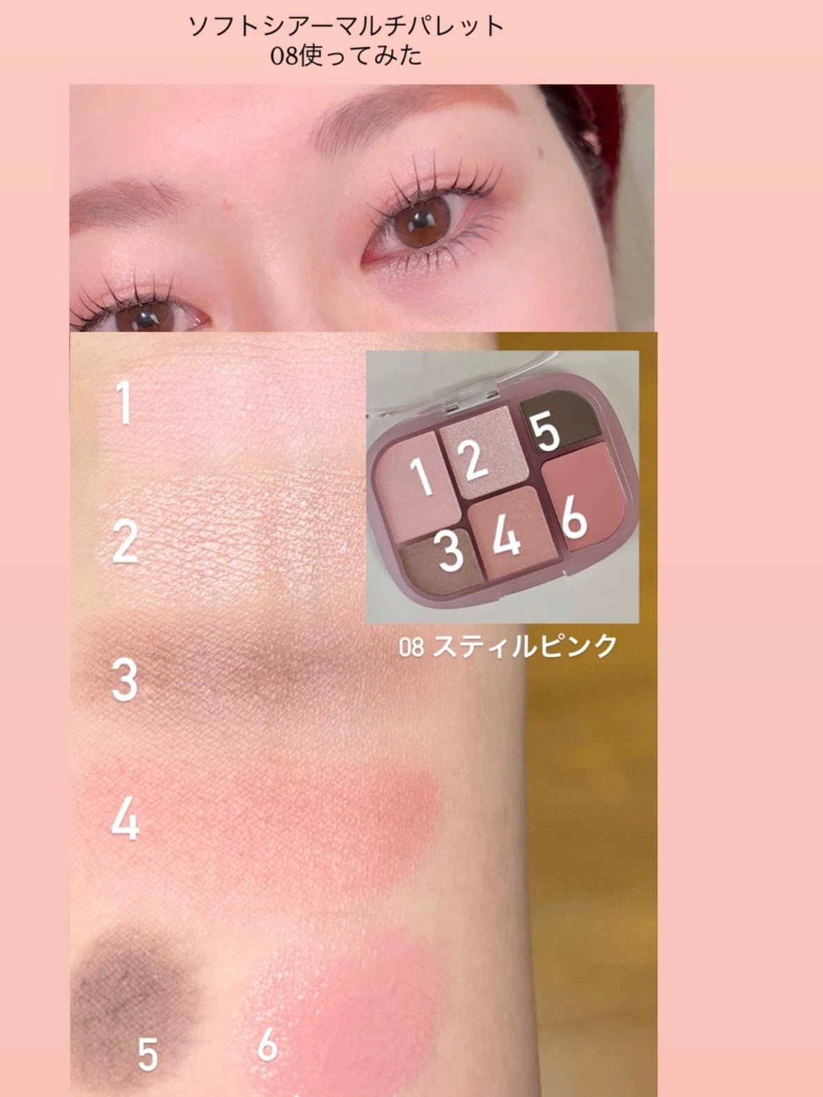 ソフトシアーマルチパレット/wakemake/アイシャドウパレットを使ったクチコミ(4枚目)