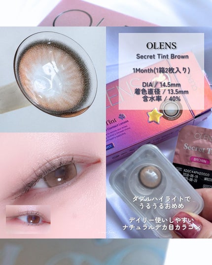 secret tint/OLENS/1ヶ月(1MONTH)カラコンを使ったクチコミ(2枚目)