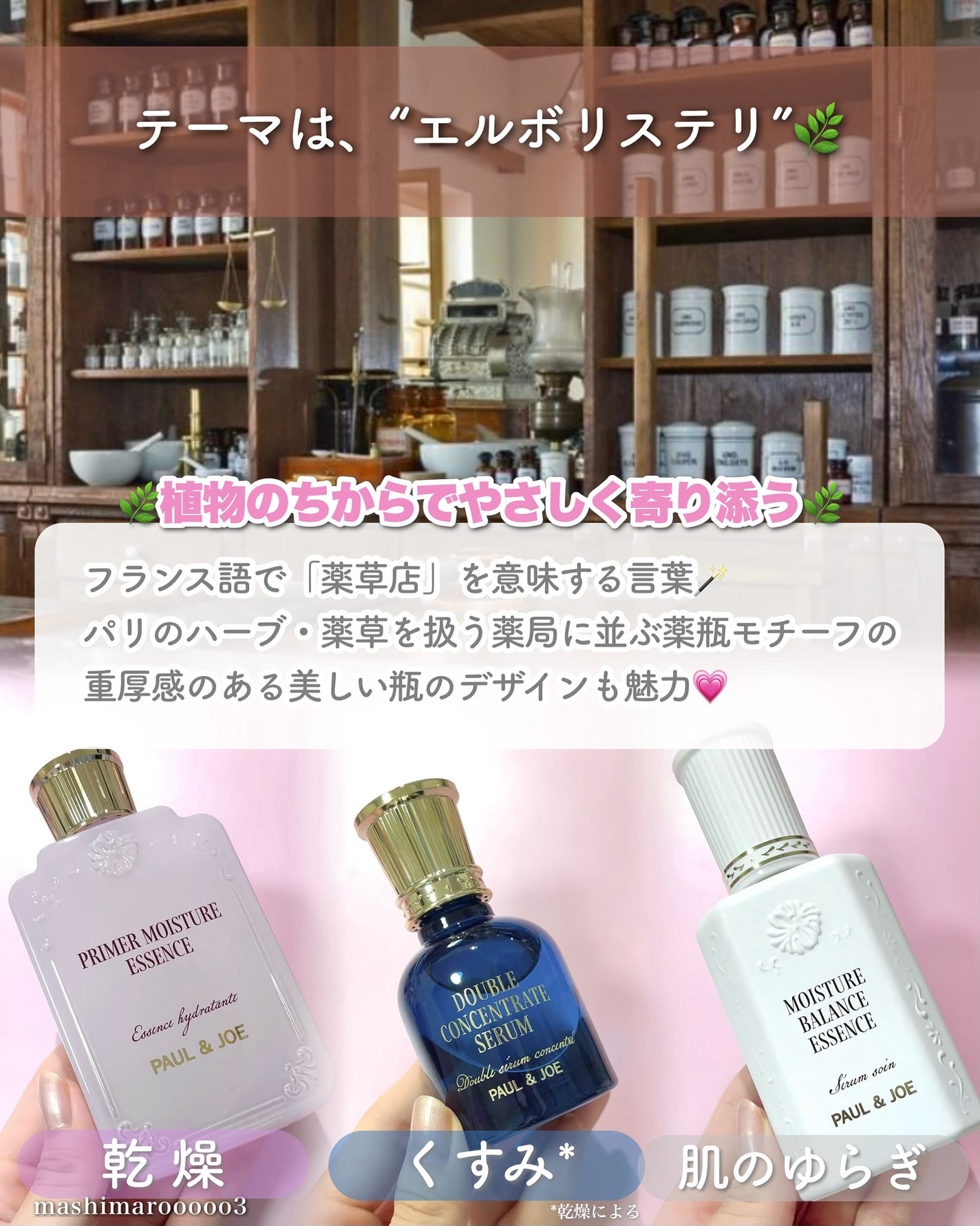 ポール & ジョー ダブル コンセントレート セラム/PAUL & JOE BEAUTE/美容液を使ったクチコミ(5枚目)