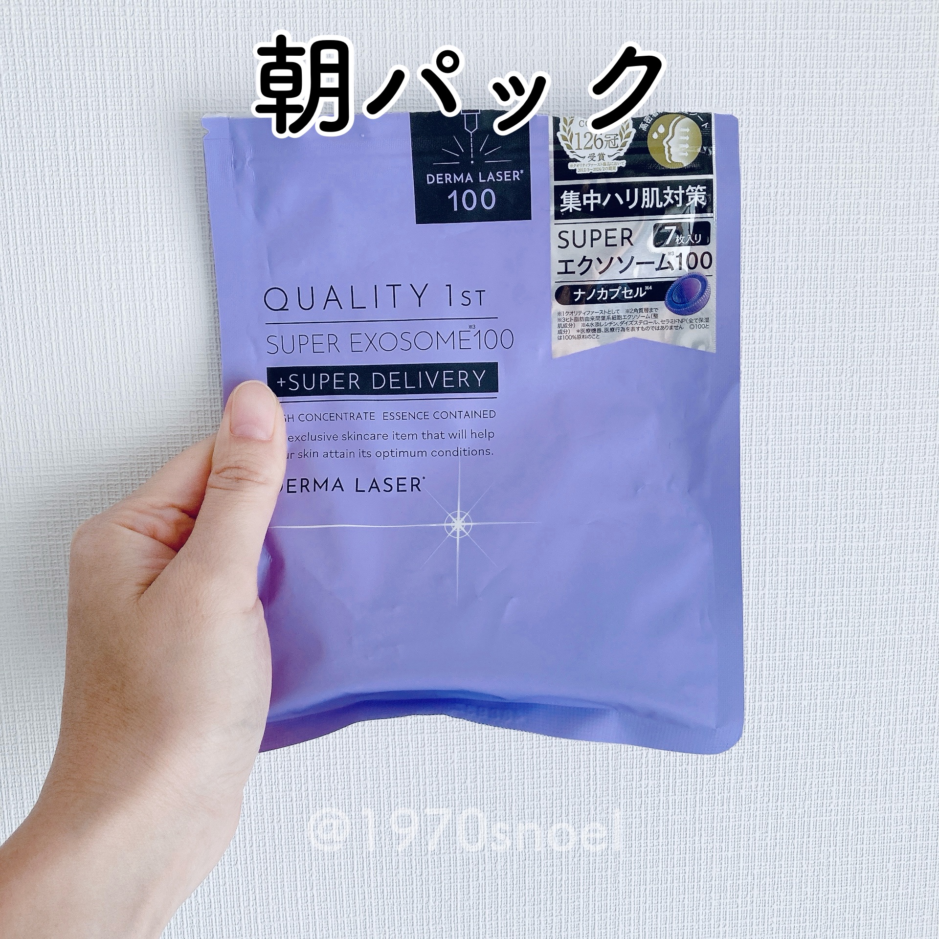 お手入れマスクN/SHISEIDO/その他スキンケアグッズを使ったクチコミ（1枚目）