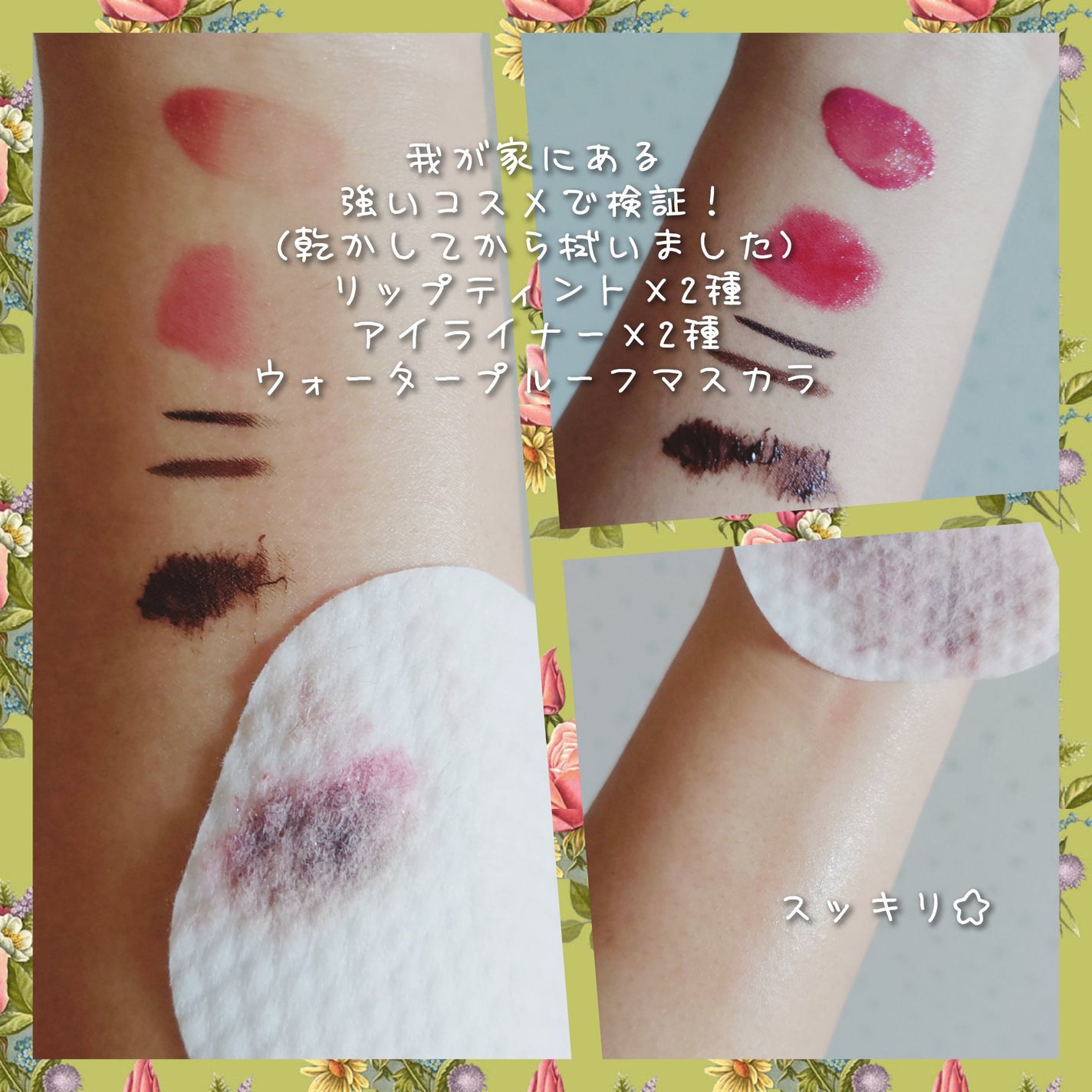 ザ パーフェクト リップ&アイ リムーバーパッド/Ariul/クレンジングシートを使ったクチコミ(2枚目)