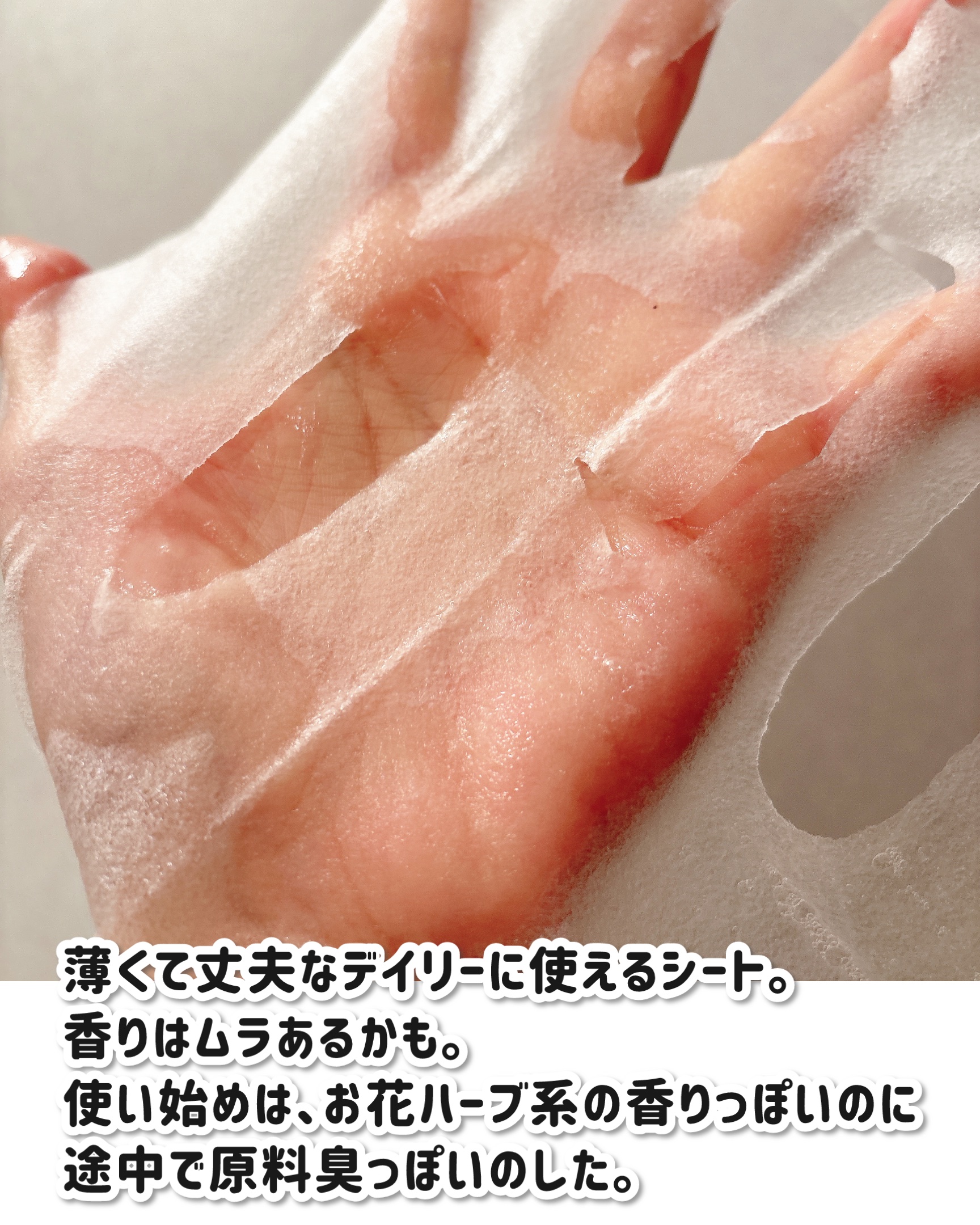 PDRNデイリーマスクパック/COSNORI/その他スキンケアを使ったクチコミ（3枚目）