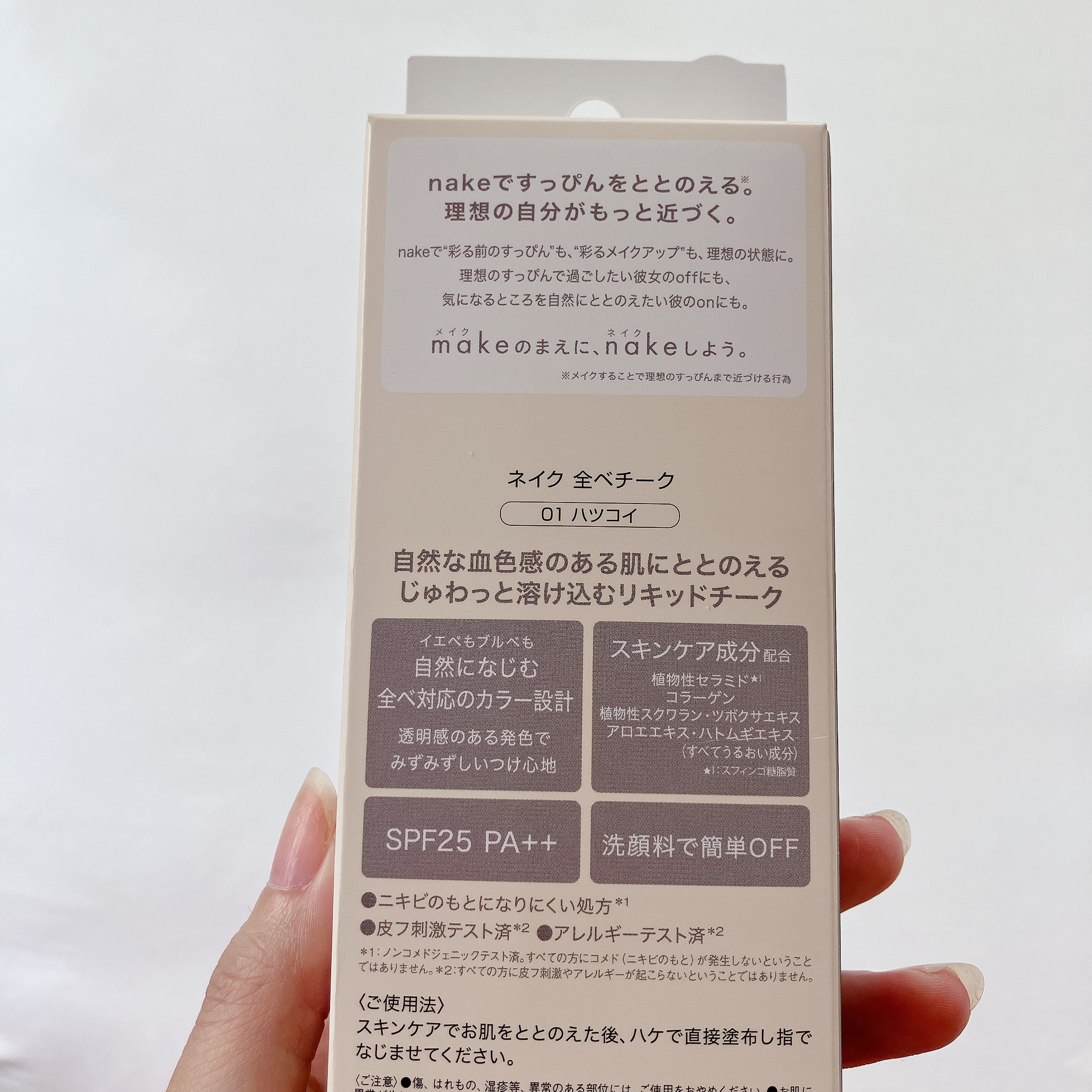 nake 全べチーク/nake/リキッドチークを使ったクチコミ（3枚目）