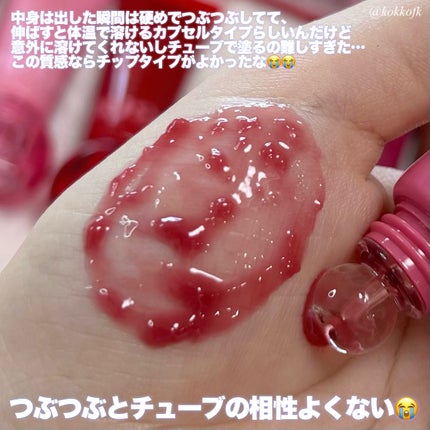 リジュリップグロス/nuse/リップグロスを使ったクチコミ(8枚目)