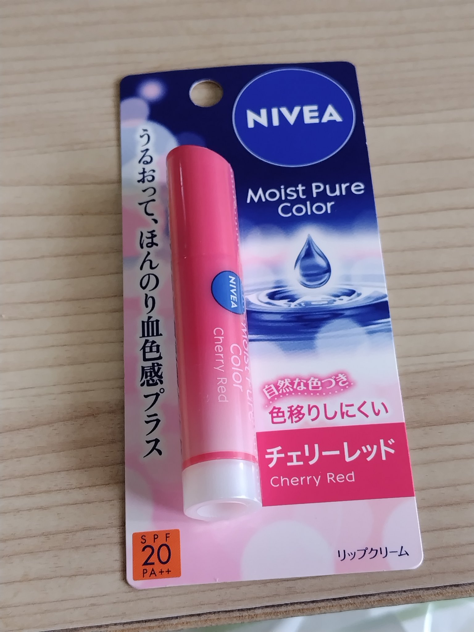 モイストピュアカラーリップ/ニベア/リップクリームを使ったクチコミ（1枚目）
