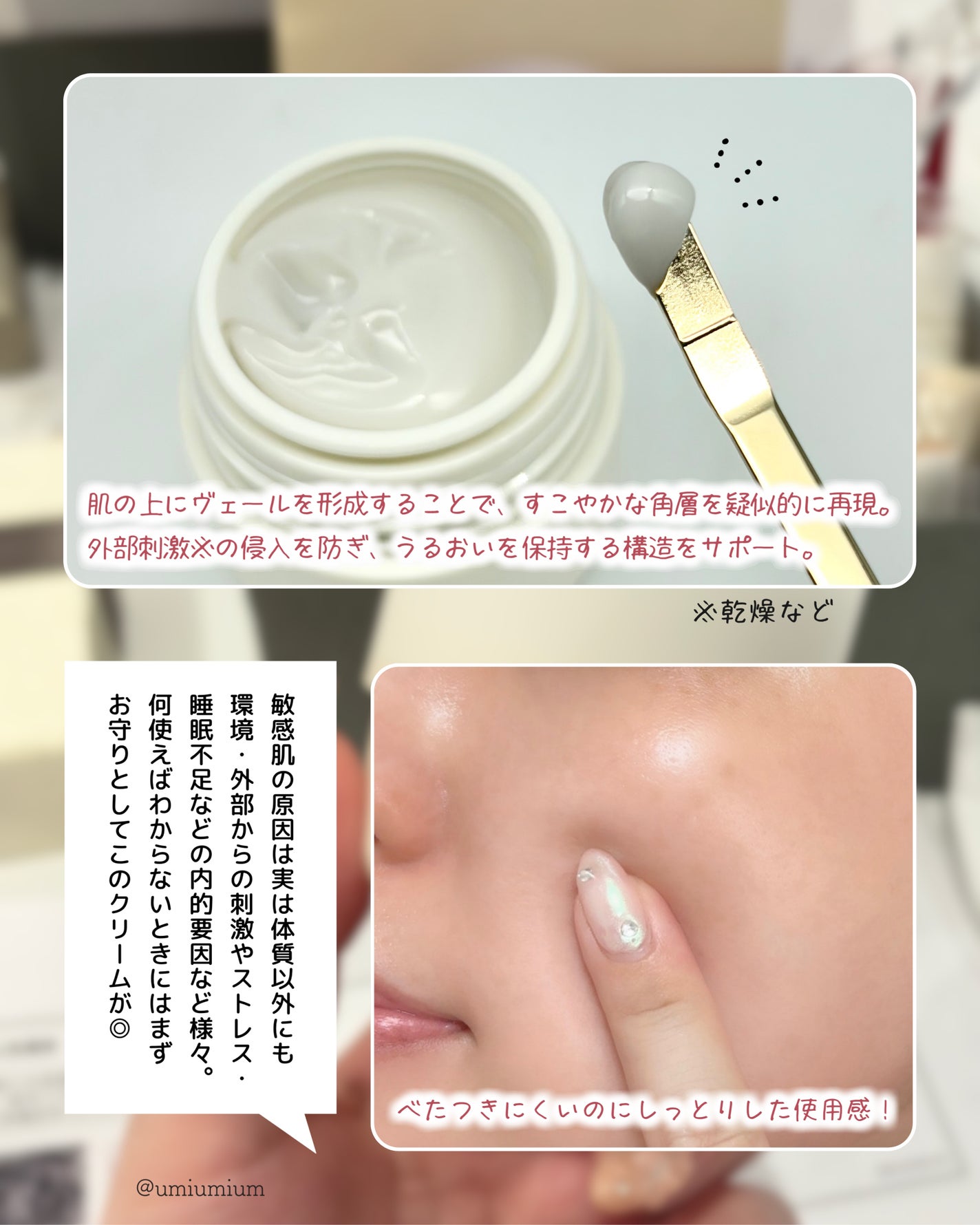 ディセンシア クリーム/DECENCIA/フェイスクリームを使ったクチコミ(7枚目)